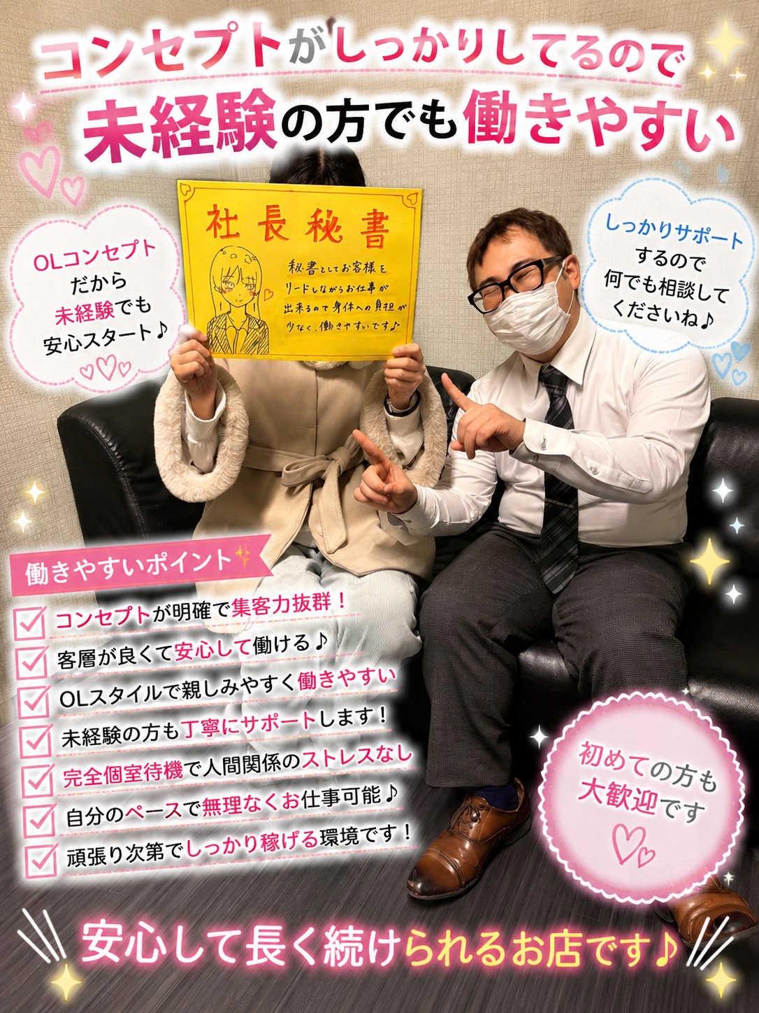 社長秘書のその他画像2