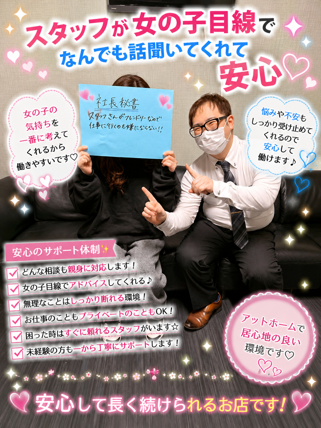 社長秘書の給与画像1