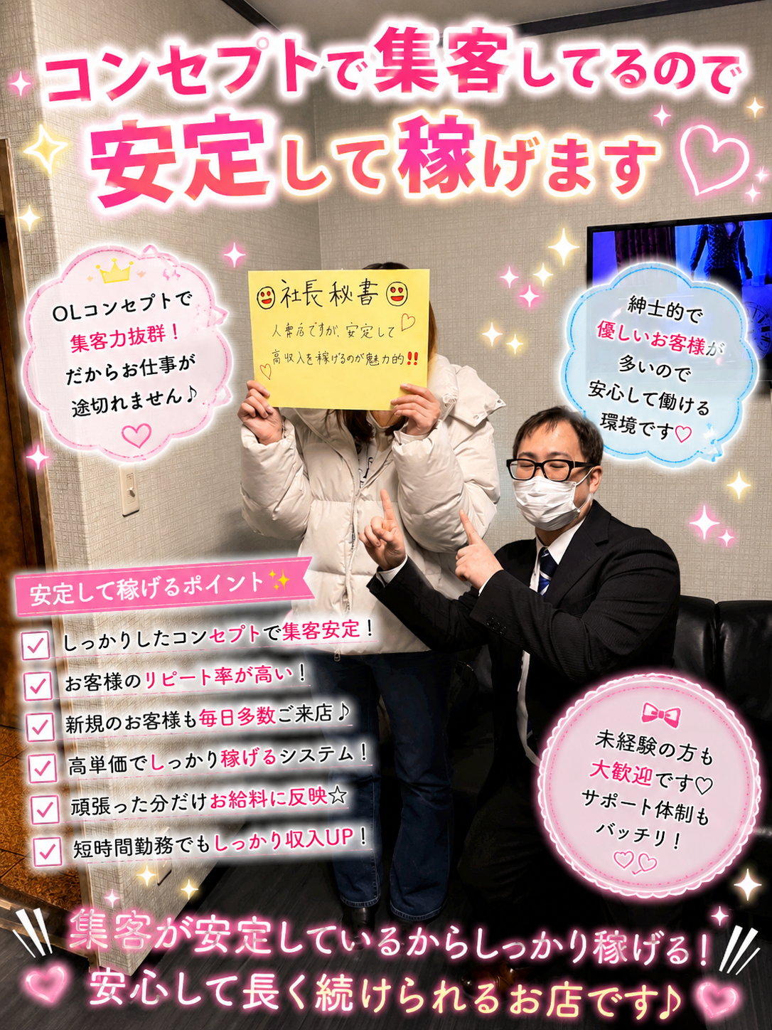 社長秘書の店長・スタッフ画像1