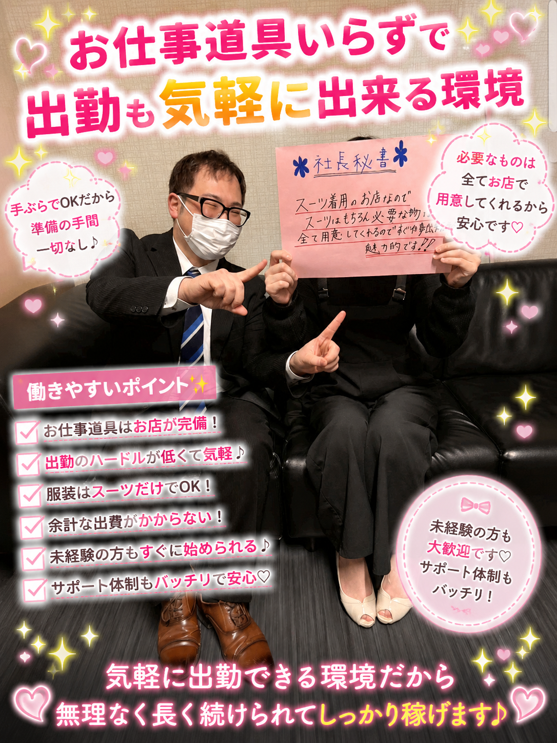 社長秘書の店内・待機室画像1