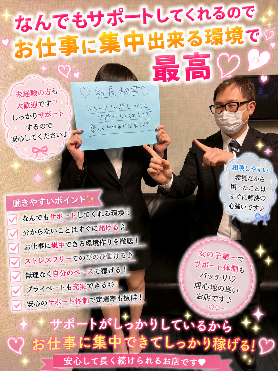 社長秘書の店内・待機室画像2