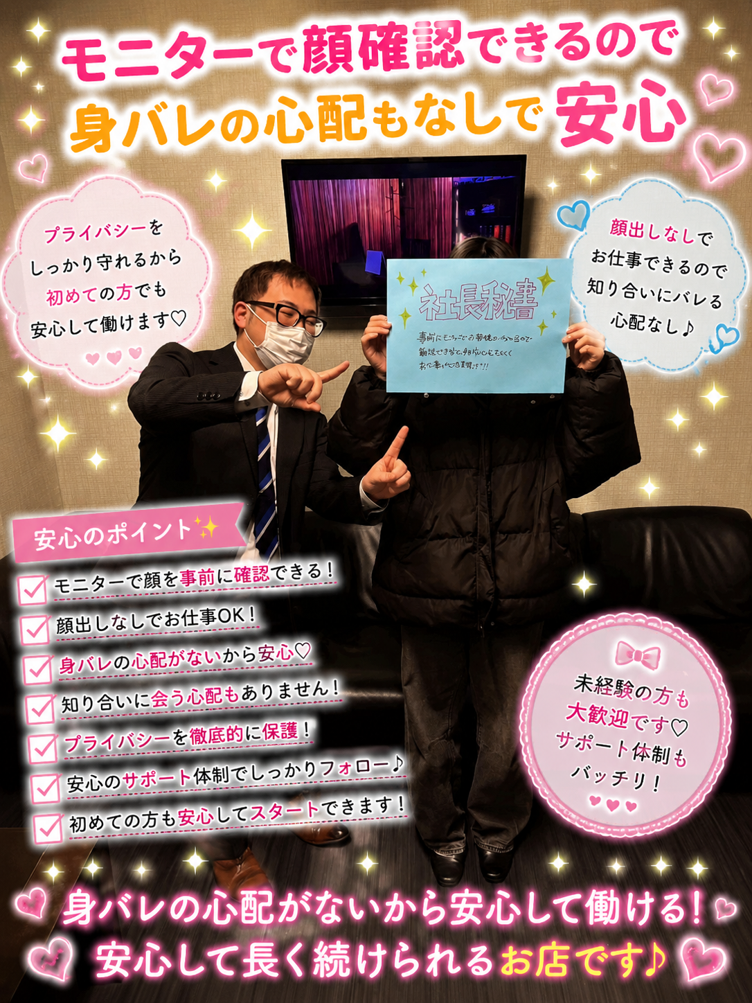 社長秘書の店内・待機室画像3