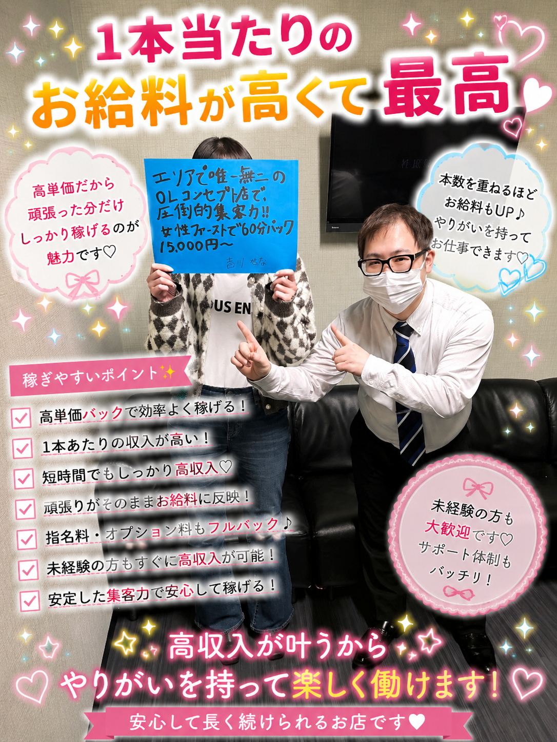 社長秘書の給与画像2