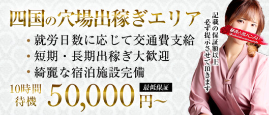 秘書と黒パンスト高松店