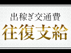 遠方からでも安心の待遇