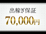 安心の保証プラン充実!!