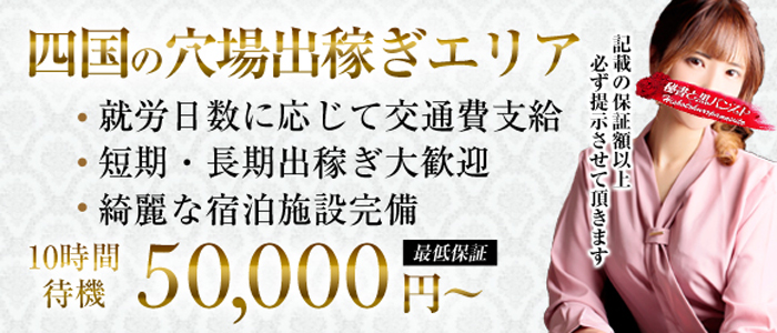 秘書と黒パンスト高松店