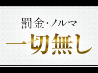 秘書と黒パンスト高松店で働くメリット7