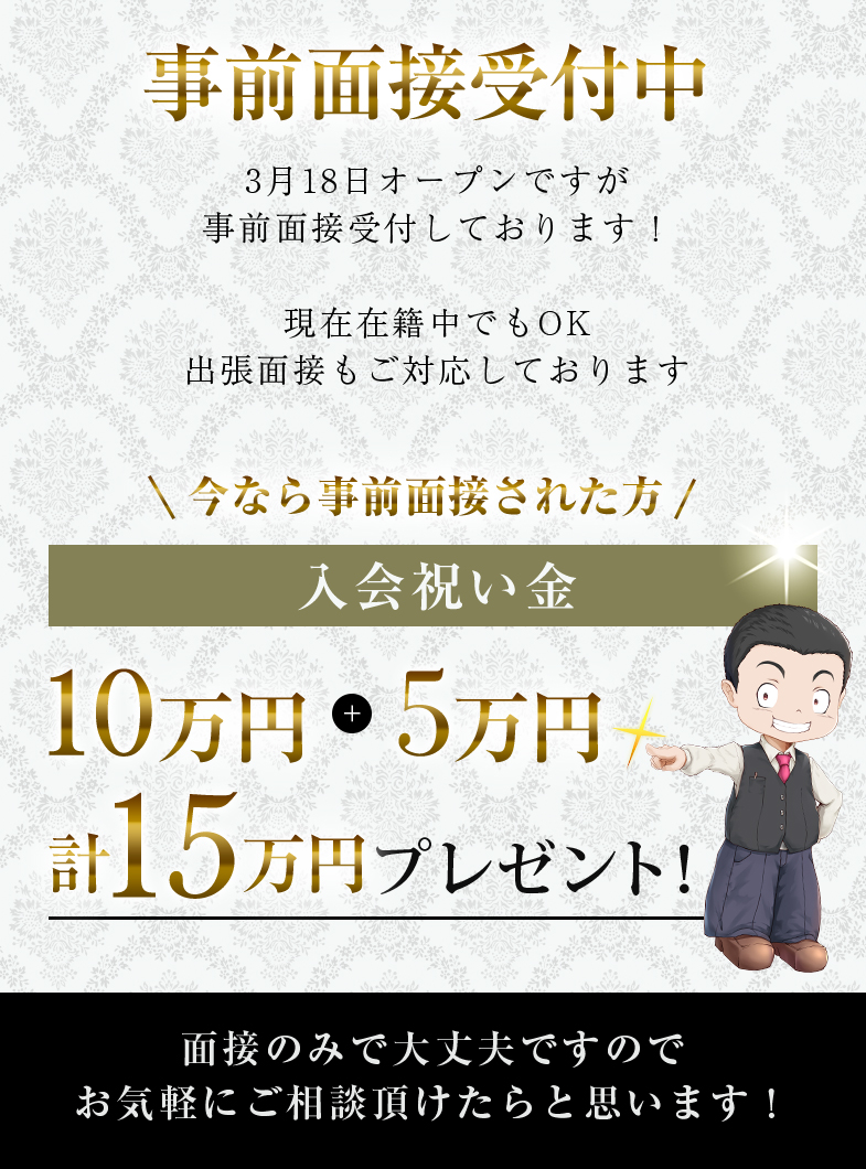 秘書と黒パンスト高松店のＯＰＥＮ前に限定！！出張面接大歓迎（＾◇＾）