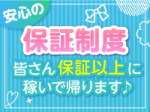 出稼ぎメリットその1