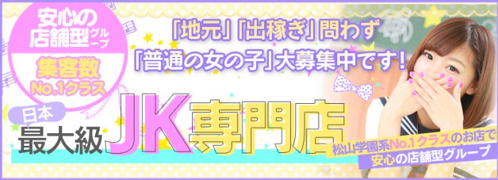 Lesson.1 松山校