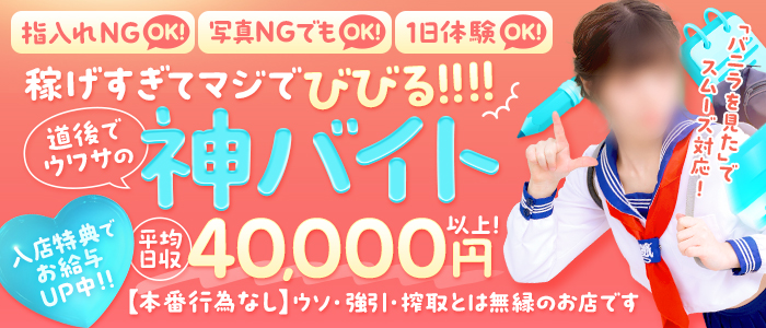 Lesson.1 松山校（イエスグループ）