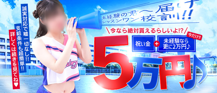 Lesson.1 松山校（イエスグループ）