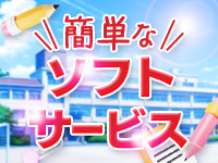 Lesson.1 松山校（イエスグループ）で働くメリット3