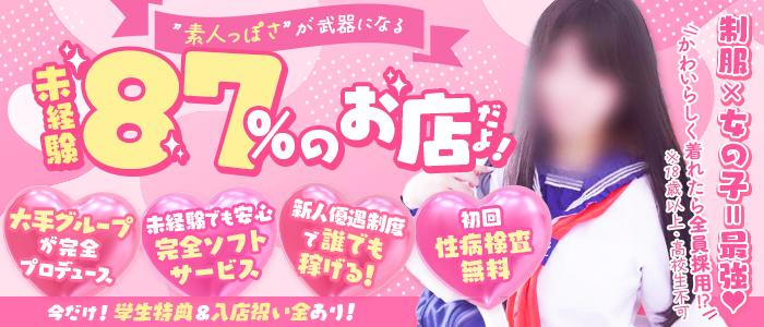 Lesson.1 松山校（イエスグループ）