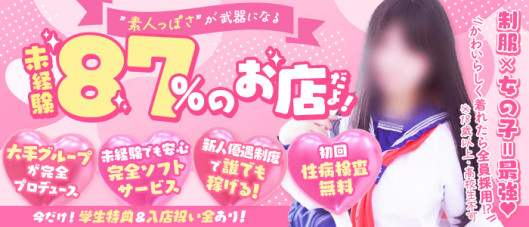 Lesson.1 松山校(イエスグループ)