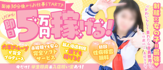 Lesson.1 松山校(イエスグループ)