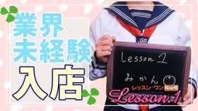 Lesson.1 松山校（イエスグループ）の求人動画