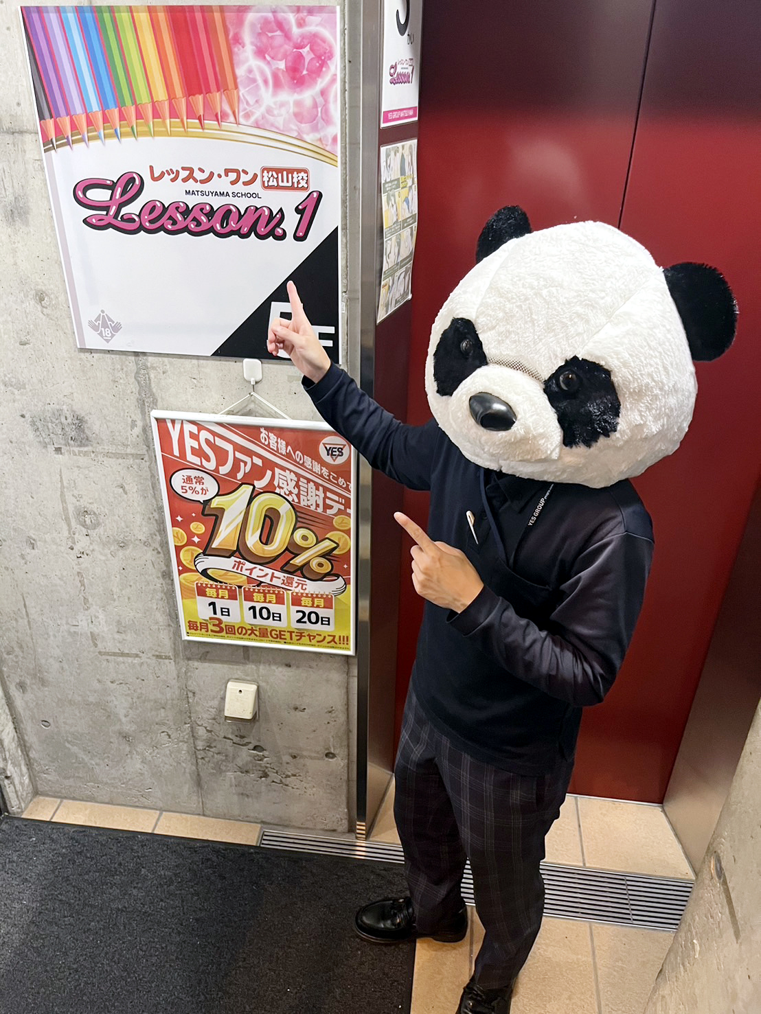 Lesson.1 松山校（イエスグループ）の店長・スタッフ画像1