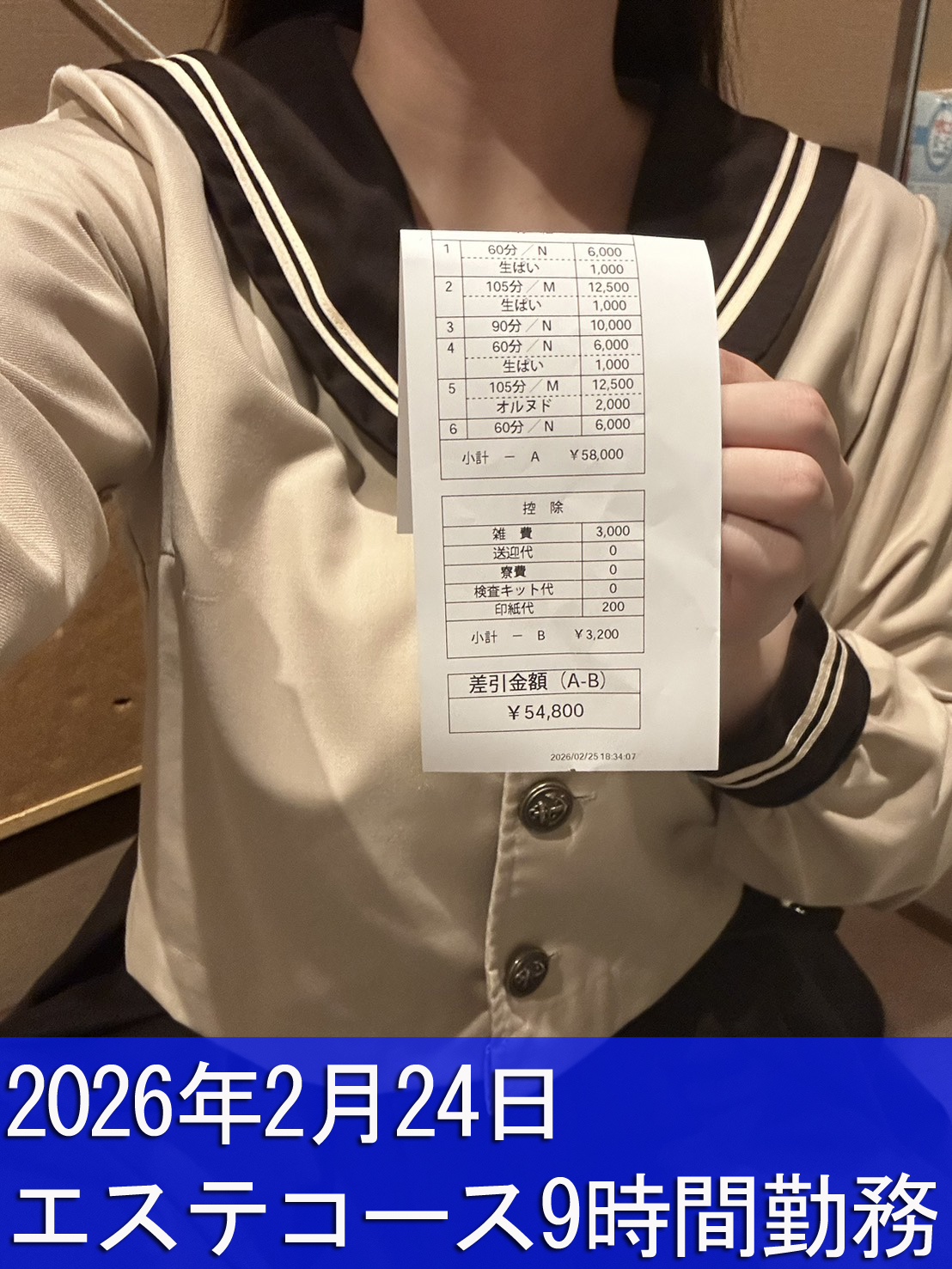 Lesson.1 松山校（イエスグループ）の給与画像3