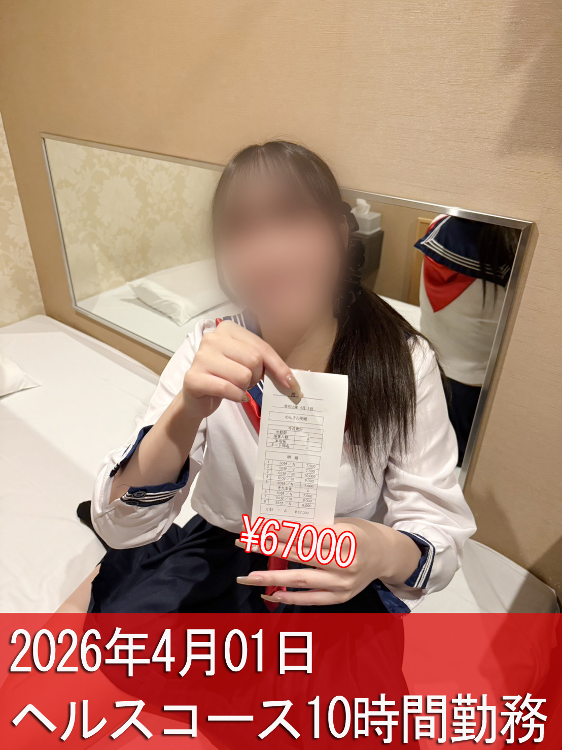 Lesson.1 松山校（イエスグループ）の給与画像2