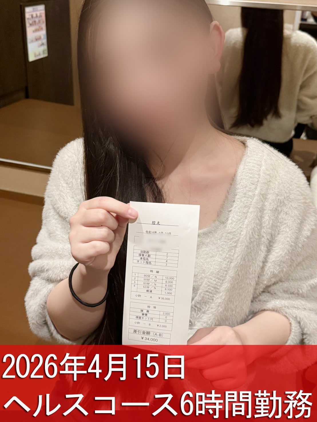 Lesson.1 松山校（イエスグループ）の給与画像1