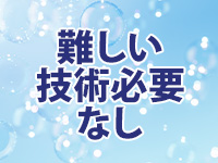 秘書のおもてなし すすきの店で働くメリット1