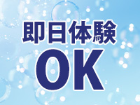 秘書のおもてなし すすきの店で働くメリット8