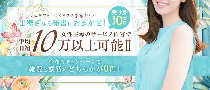 秘書にお任せ～これもお仕事ですので～