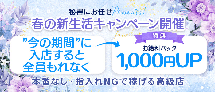 秘書にお任せ～これもお仕事ですので～