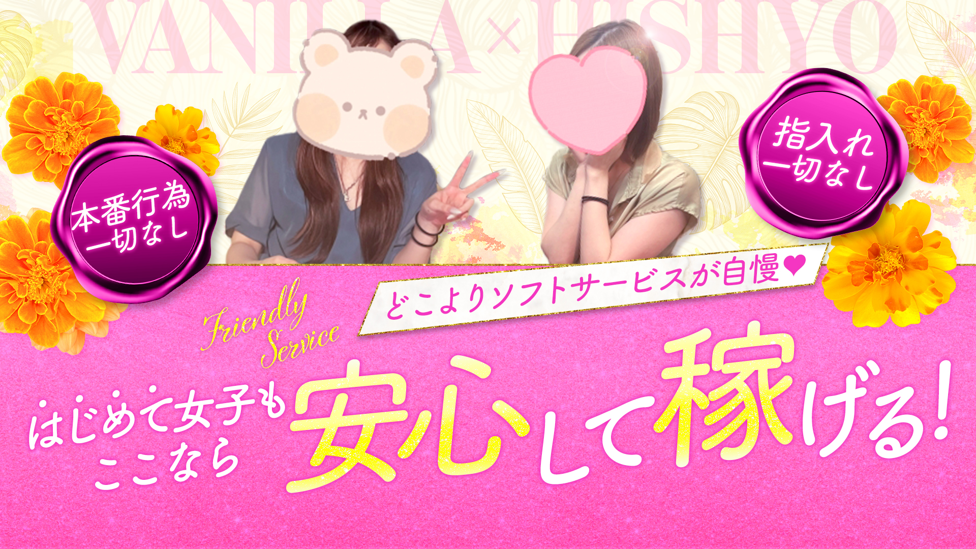 秘書にお任せ～これもお仕事ですので～の求人画像