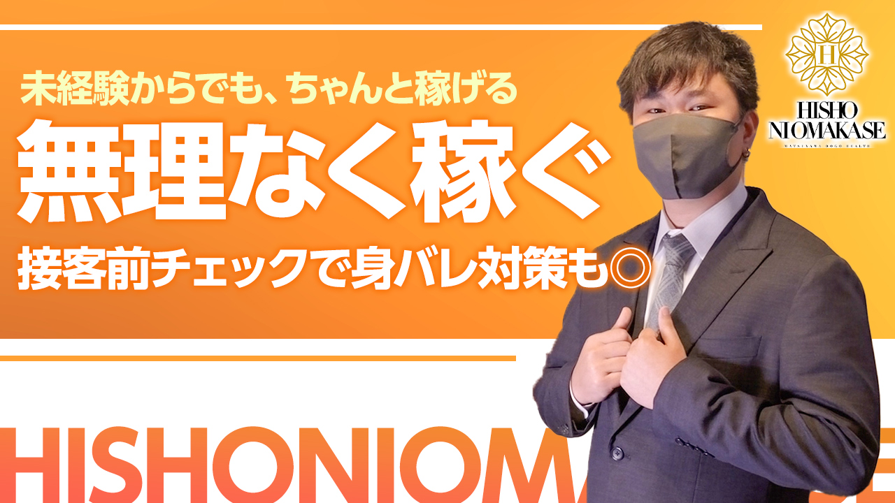 秘書にお任せ～これもお仕事ですので～のスタッフによるお仕事紹介動画