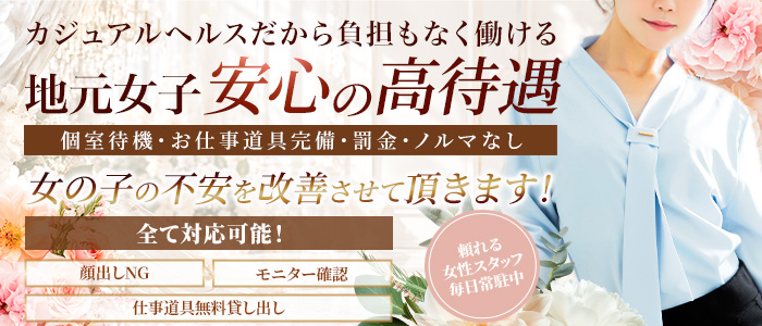 社長秘書高松店