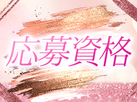 背徳SPAで働くメリット2