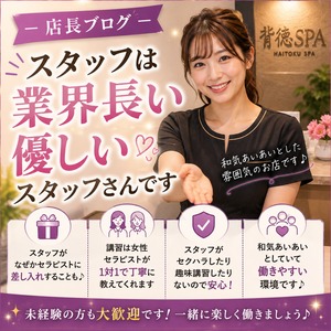 手ぶら・即日スタートOKです😊のアイキャッチ画像