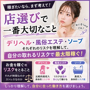 店選びで一番大切なことのアイキャッチ画像