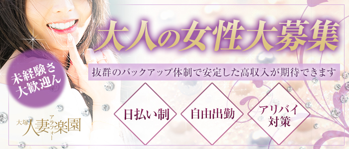 素敵なアラフォー「オトナ女子」大募集です。40代・50代が主役のお店です。
