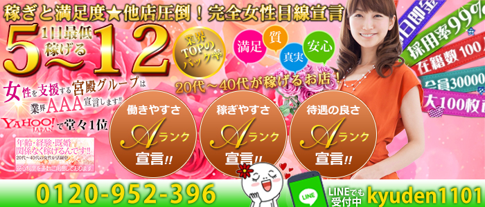 人妻セレブ宮殿