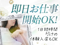 人妻セレブ宮殿で働くメリット1