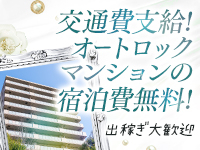 人妻セレブ宮殿で働くメリット9