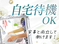 人妻セレブ宮殿で働くメリット4