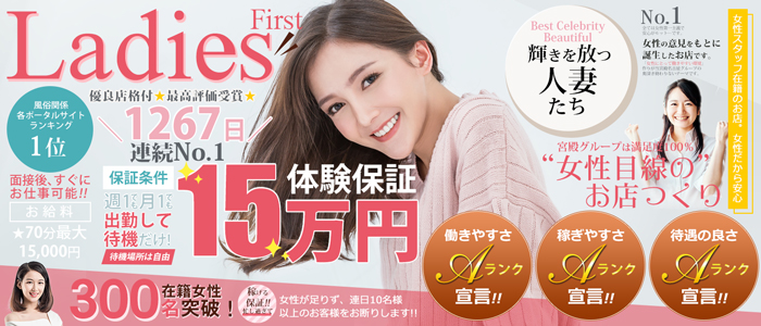 人妻セレブ宮殿の求人画像