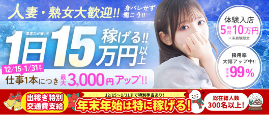 人妻セレブ宮殿