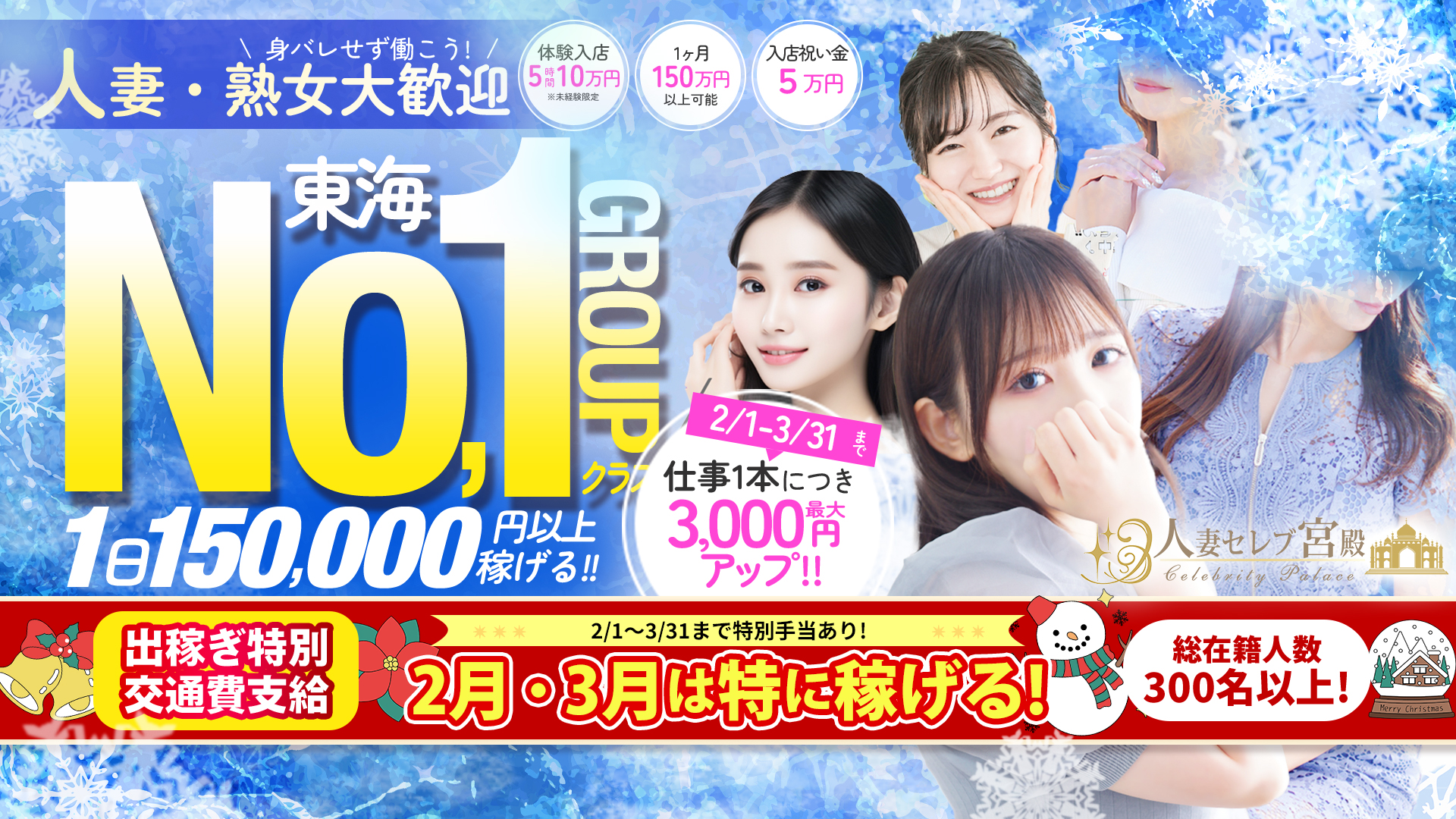 人妻セレブ宮殿の求人画像