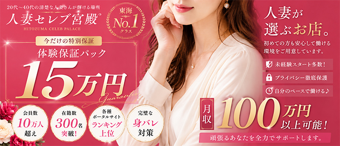 人妻セレブ宮殿