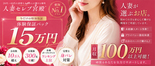 人妻セレブ宮殿