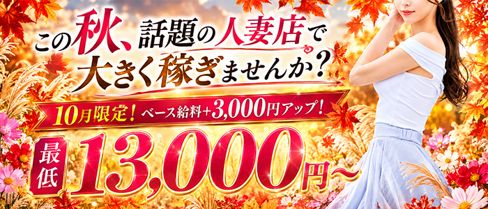 人妻セレブ宮殿