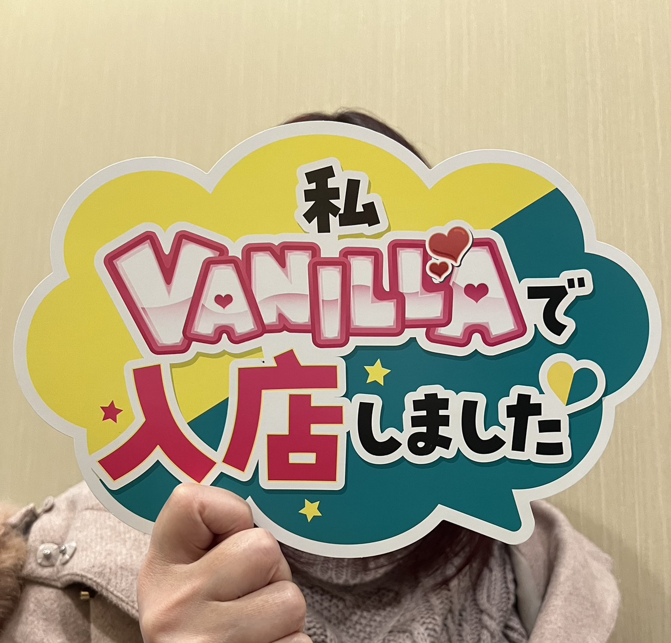 早乙女 翼さん