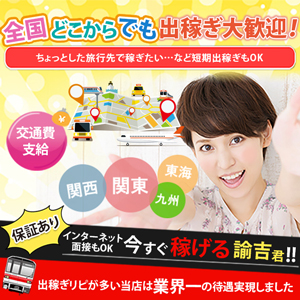 未経験でも安心♪のアイキャッチ画像