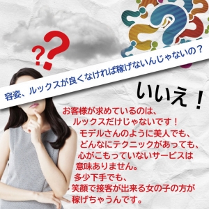 リピートされる女性の特徴５選のアイキャッチ画像